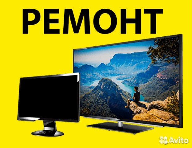 Ремон телевизоров