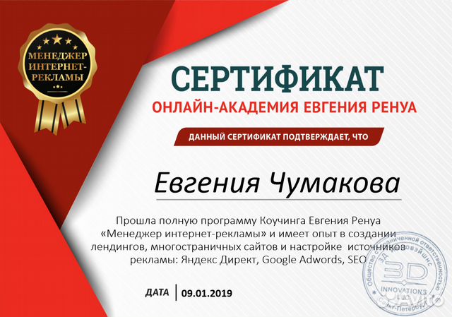 Создание прибыльного сайта с гарантией результата