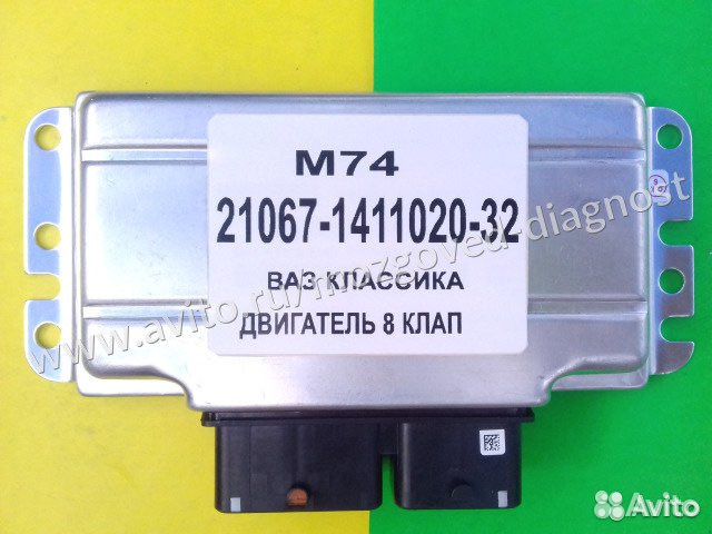Эбу Мозги на Ваз 21067-1411020-32 F09 Эбу Ваз клас
