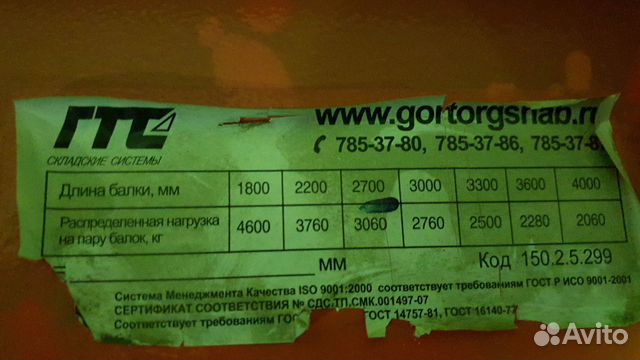 Стеллажи для склада бу продаю. Высота 4,5 метра Стеллажи для склада бу продаю. Высота 4,5 метра