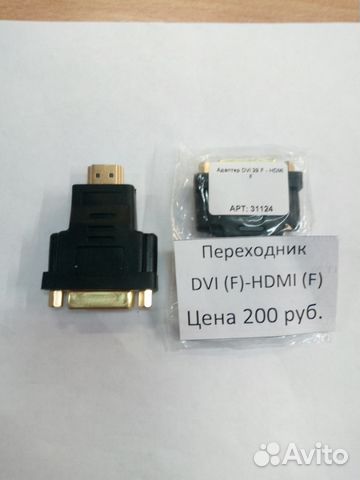 Переходник DVI (F) -hdmi (F)