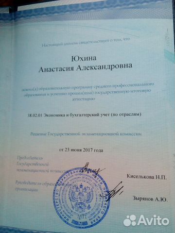 Заполнение декларации 3ндфл