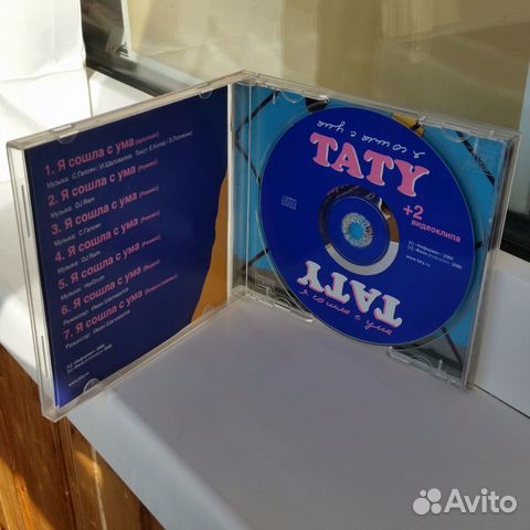 Диск группа T.a.t.u. - Я сошла с ума Диск группа T.a.t.u. - Я сошла с ума
