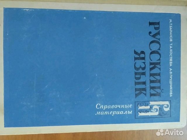 Учебник