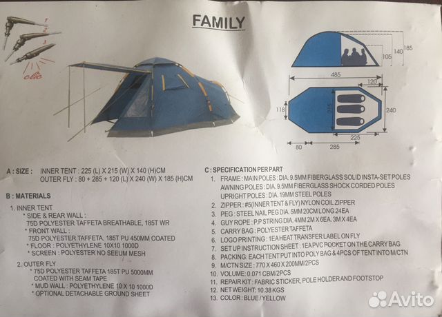 Кемпинговая палатка Maverick Family