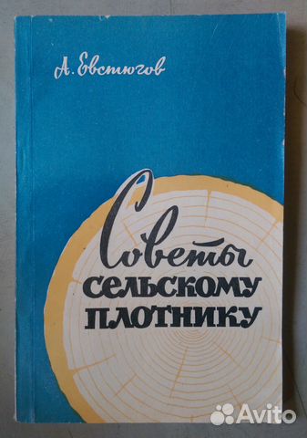 Альбом проектов для сельского строительства 1969