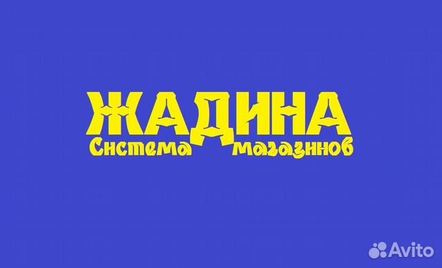 Жадина Магазин Кемерово Сайт