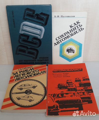 Комплект 4 книги по автомобилям и автоделу Комплект 4 книги по автомобилям и автоделу