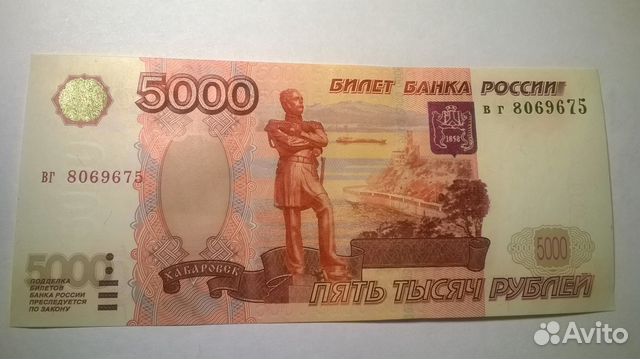 5000 рублей 1997 г. без модификации UNC Пресс 5000 рублей 1997 г. без модификации UNC Пресс