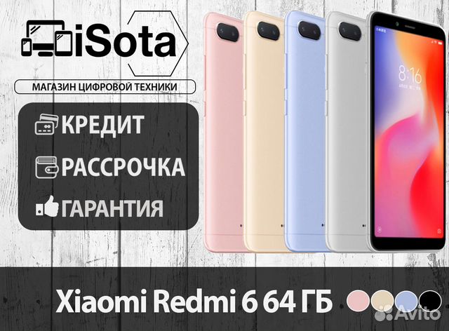 84212208806 Xiaomi Redmi 6 64GB Все Цвета