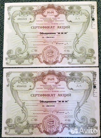 Акции и билеты Акции и билеты
