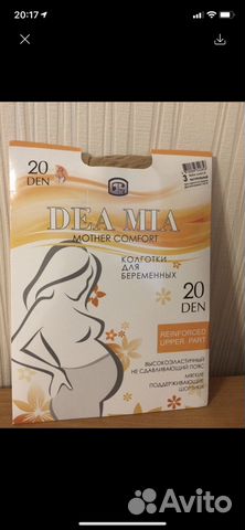 Колготки для беременных (3)