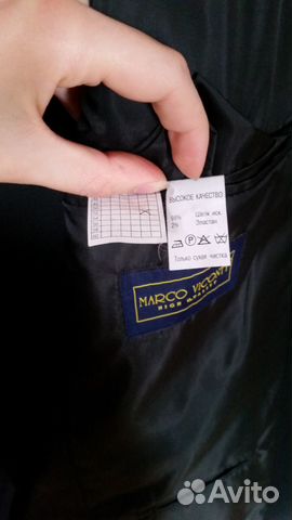 Костюм мужской
