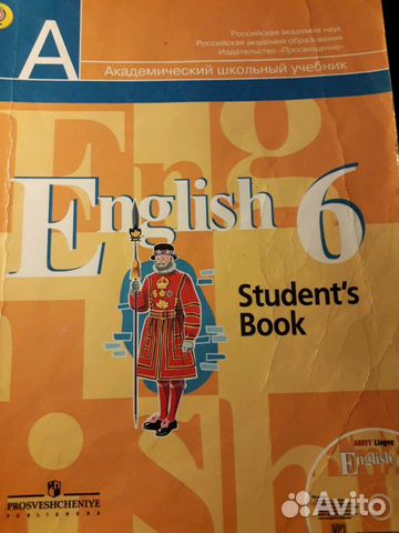 Учебник по английскому языку 6 класс