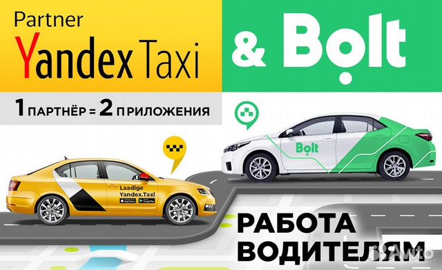 Водитель такси авто компании