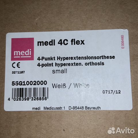Корсет гиперэкстензионный medi 4C flex Корсет гиперэкстензионный medi 4C flex