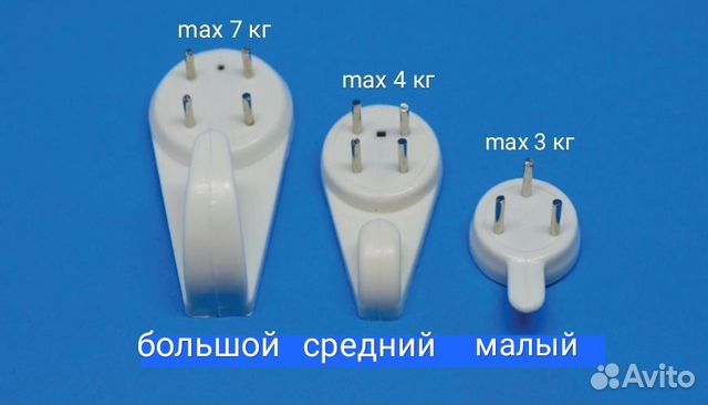 Крючки настенные Крючки настенные