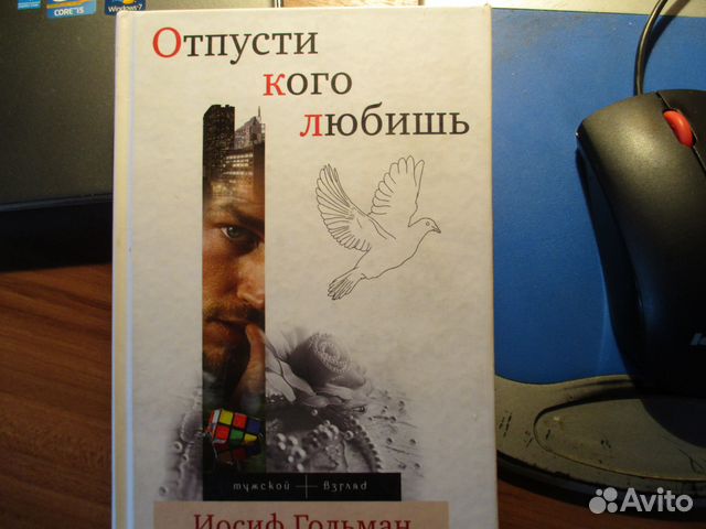 Книги по эзотерике и книги И.Гольмана