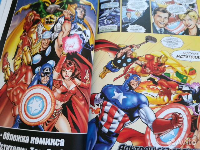 Комикс + Плакат. Комикс + Плакат.