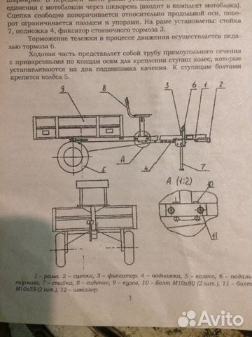 Мотоблок Нева мб-2К с прицепом