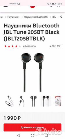 jbl205bt review