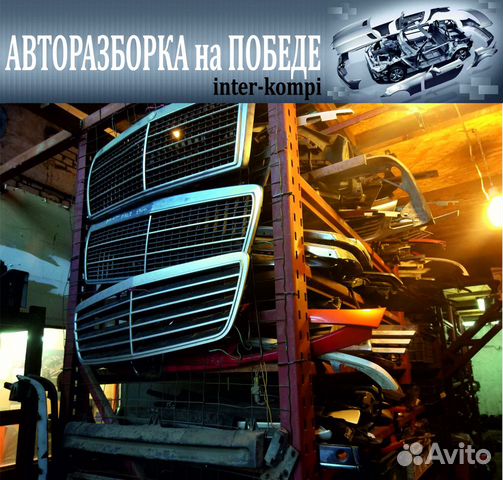 Запчасти Мерседес Бенц 124
