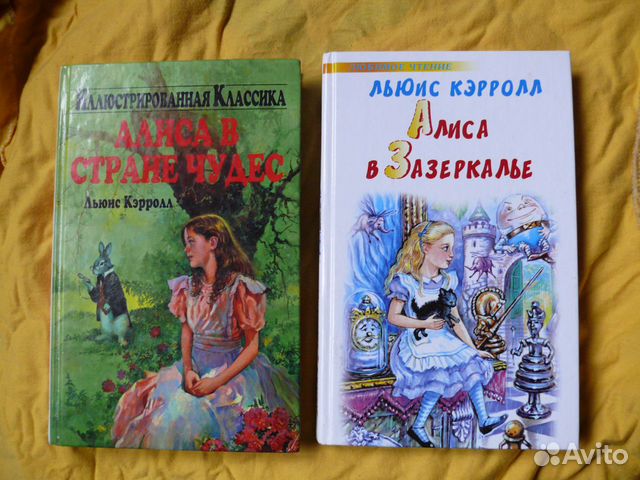 Алиса книги по порядку