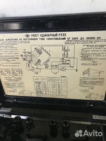 Р333 Мост постоянного тока. Радиодетали. Приборы Р333 Мост постоянного тока. Радиодетали. Приборы