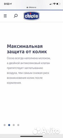 Бутылочка Chicco 0+ Бутылочка Chicco 0+