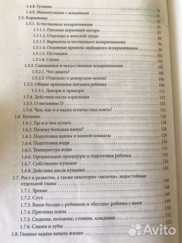 Книга Е.О. Комаровский «Здоровье ребёнка и здравый Книга Е.О. Комаровский «Здоровье ребёнка и здравый