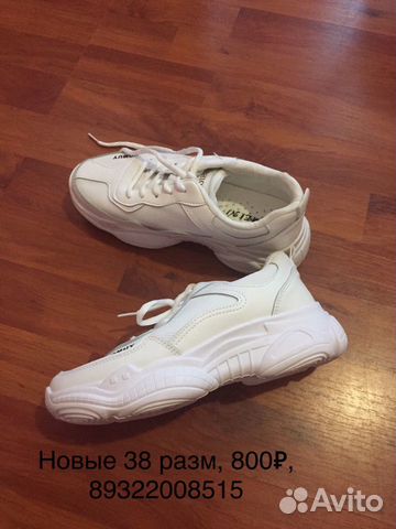 Кроссовки