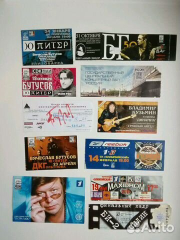 Билеты на концерт