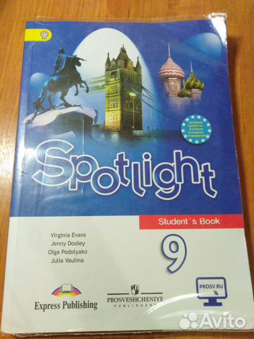 Учебник По Английскому Языку Spotlight 9 Класс Купить В Тамбовской.