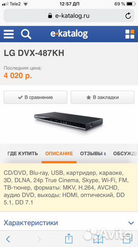 DVD-плеер LG