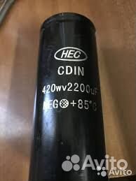 Конденсаторы 2200 мкФ, 420 w. Радиодетали. Приборы