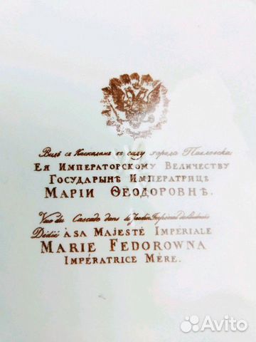 Коллекционый фаянс императрицы. Зик Конаково. СССР