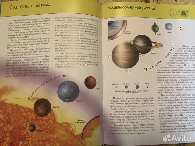 Книга «Космос полная энциклопедия» Книга «Космос полная энциклопедия»