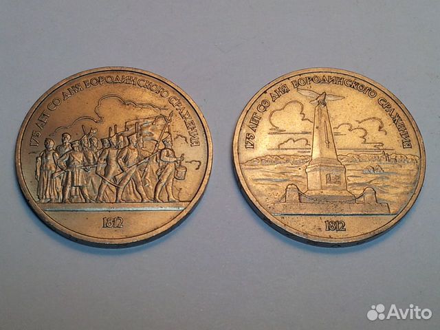 Юбилейный 1 рубль и другие монеты СССР 1961-1991гг