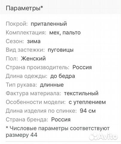 Пальто Пальто