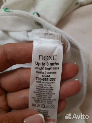 Слипы next