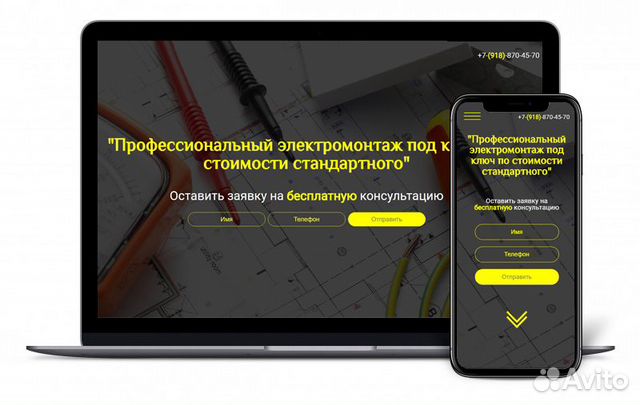 Разработка сайтов