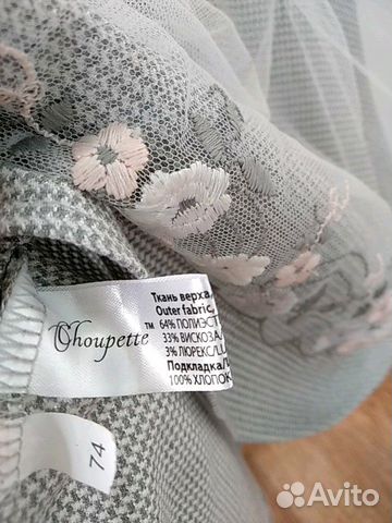 Платье+боди Choupette р.74