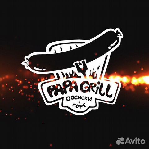 Фастфуд Papa Grill