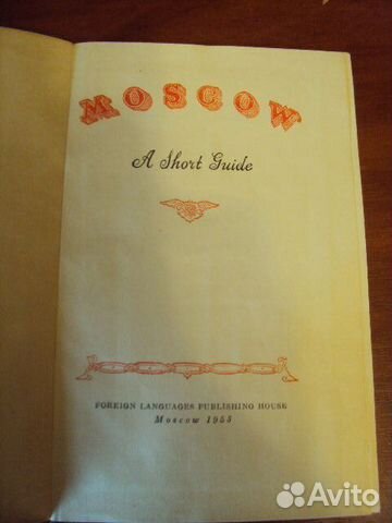 Книга на английском языке о старой Москве Книга на английском языке о старой Москве