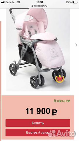 Коляска Коляска