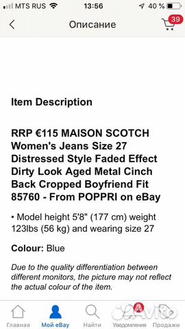 Джинсы Maison Scotch Womens Jeans, размер 27