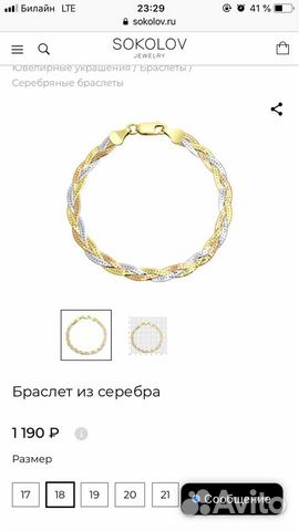 Серебряный браслет Серебряный браслет
