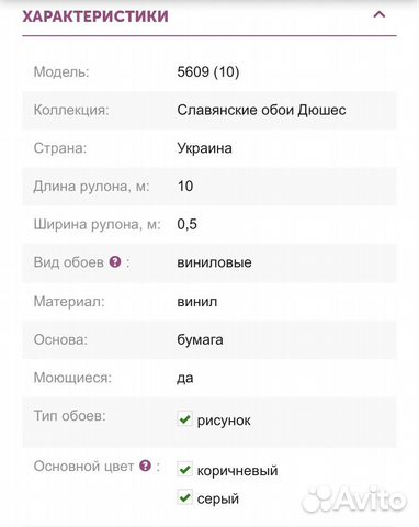 Обои Обои