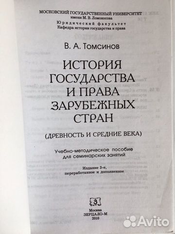 Учебное пособие по игпзс (1 часть) Томсинов