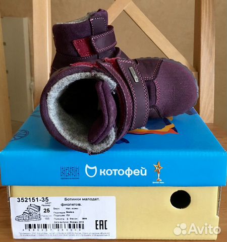 Ботинки «Котофей»